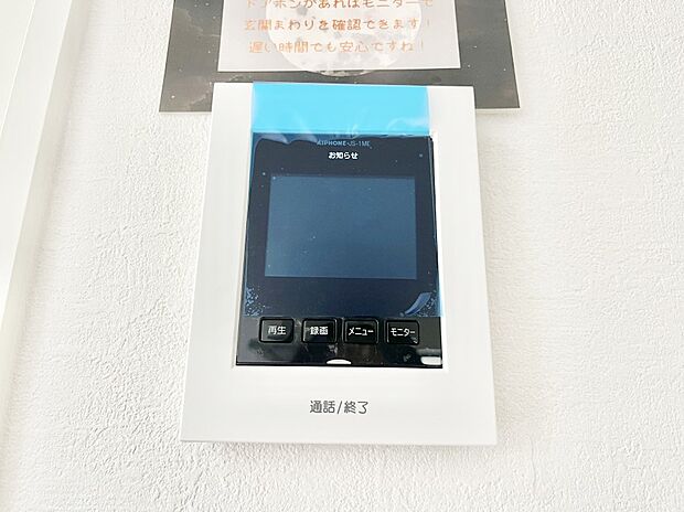 【TVモニター付きインターフォン】TVモニター付インターフォンが付いていてセキュリティ充実