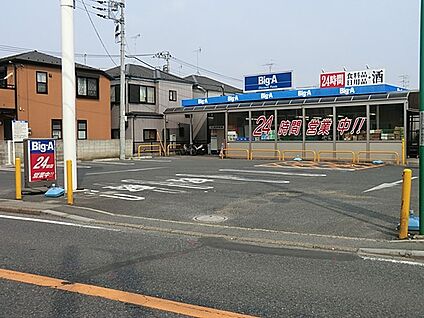 ビッグ・エー船橋松が丘店 1400m