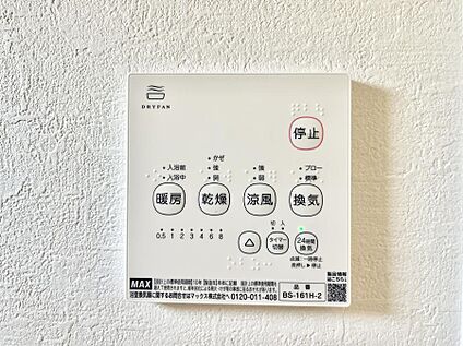 浴室乾燥機リモコン