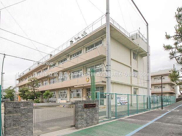 市川市立冨貴島小学校（約150m）