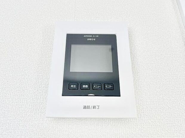 【TVモニター付きインターフォン】お子さまのお留守番にも安心!来客が一目で分かるTVモニター付きインターフォン。