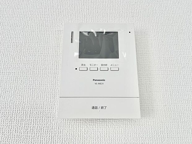 【TVモニター付きインターフォン】訪問者が一目でわかる安心のTVモニター付きインターホン。