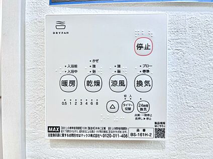 浴室換気乾燥機リモコン