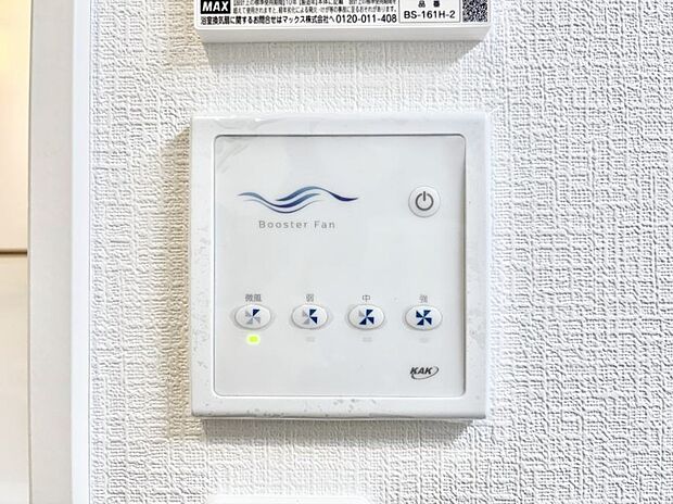 【熱冷送風機ブースター循環ファンリモコン】ゴミやカビ、虫を防ぎ、住宅を健康に!ダクトレスのブースター循環ファン