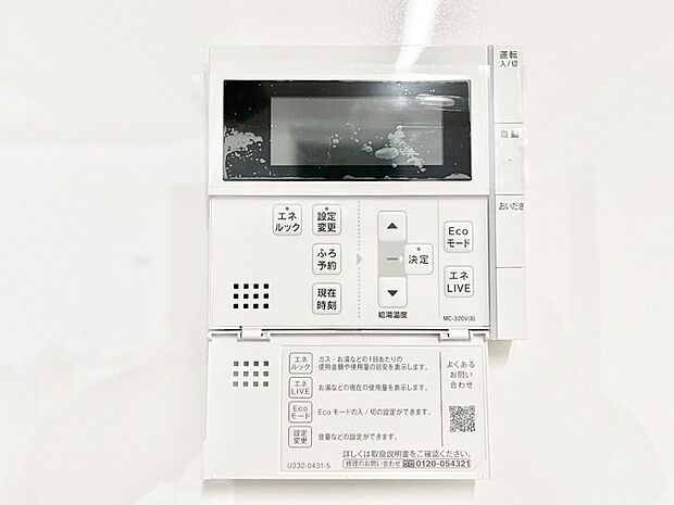 【キッチン給湯スイッチ】給湯器リモコンで家事もスムーズに。