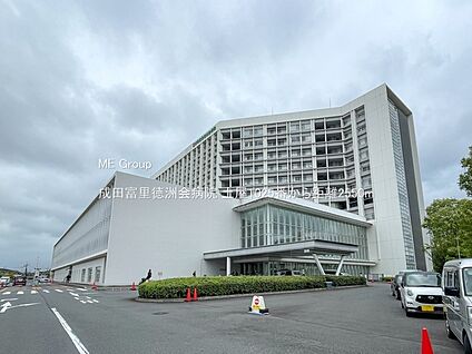 成田富里徳洲会病院 2550m