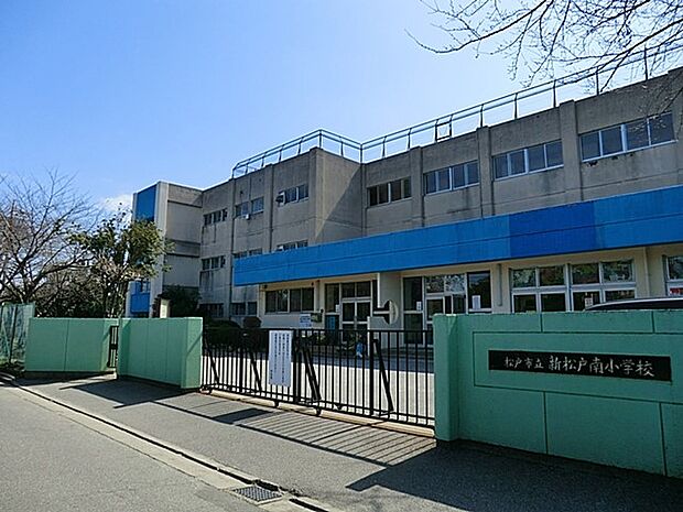 松戸市立新松戸南小学校(約255m・徒歩4分)