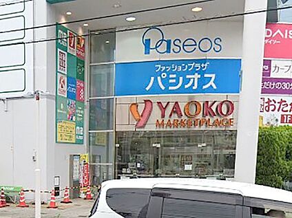 ヤオコー 四街道店 1368m(18分)