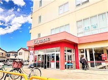 オリンピック 馬橋店 280m