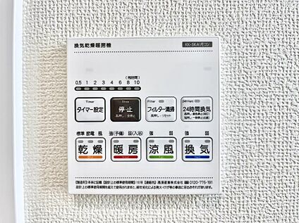 浴室換気乾燥機リモコン