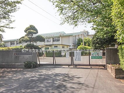 松戸市立第五中学校 1380m(18分)