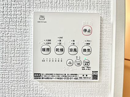 浴室換気乾燥機リモコン