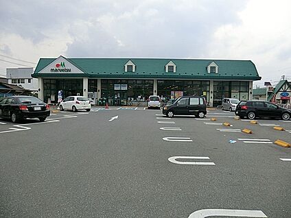 マルエツ馬込沢店 1100m(14分)