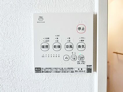 浴室換気乾燥機リモコン