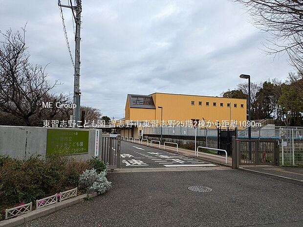 東習志野こども園(約1,090m・徒歩14分)