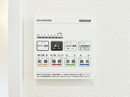 浴室換気乾燥機リモコン