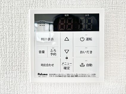 キッチン給湯スイッチ