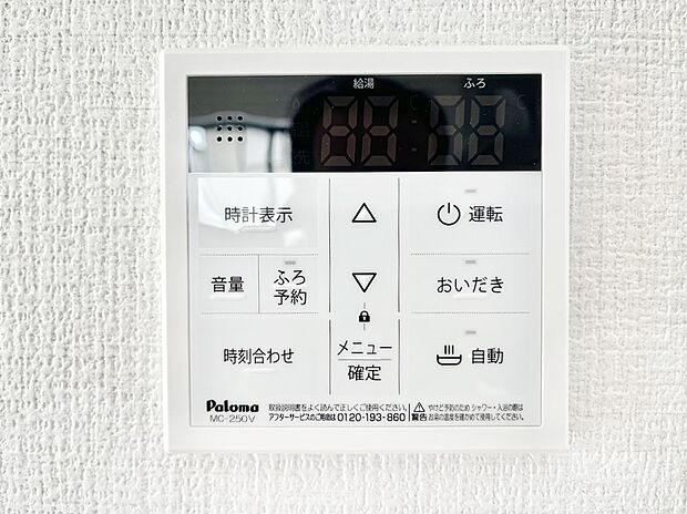 【キッチン給湯スイッチ】給湯器リモコンで家事もスムーズに。