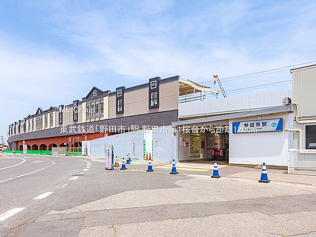 東武鉄道「野田市」駅（約1,200m・徒歩15分）