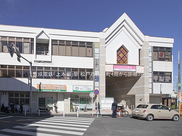 京成電鉄「上本郷」駅（約280m・徒歩4分）