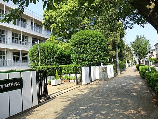 習志野市立実花小学校（約180m・徒歩3分）