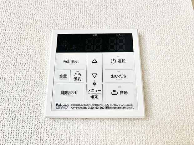 【キッチン給湯スイッチ】給湯器リモコンで家事もスムーズに。