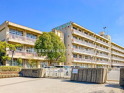 習志野市立第五中学校 1110m
