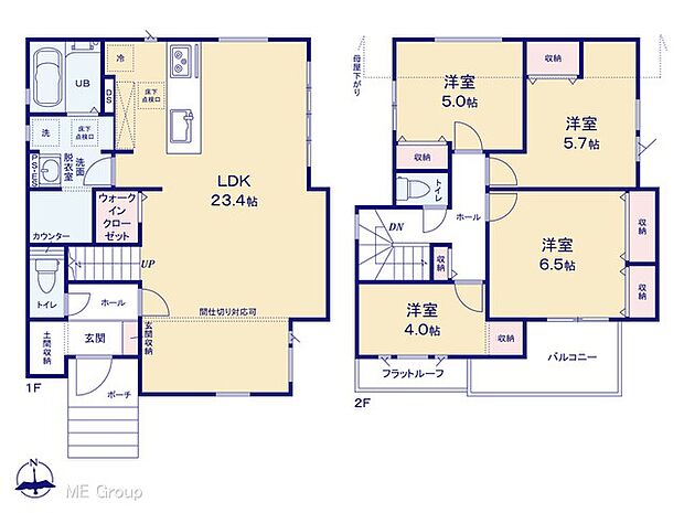 【4LDK】図面と異なる場合は現況を優先