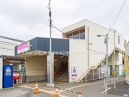 京成電鉄「三咲」駅 800m(10分)