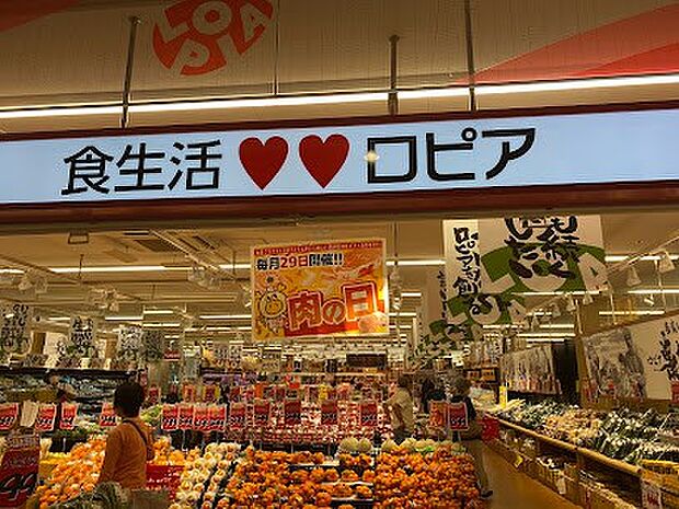 ロピア 千城台店（約436m）