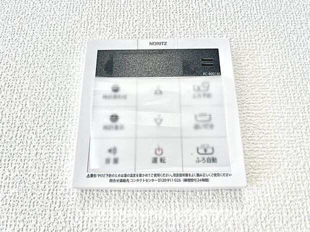 【キッチン給湯スイッチ】給湯器リモコンで家事もスムーズに。