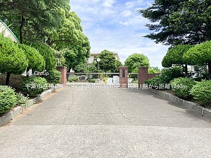 千葉市立犢橋中学校 1240m