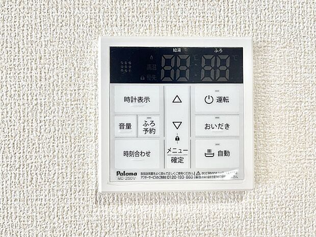 【キッチン給湯スイッチ】給湯器リモコンで家事もスムーズに。