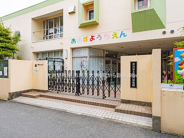 大洲幼稚園（約380m・徒歩5分）