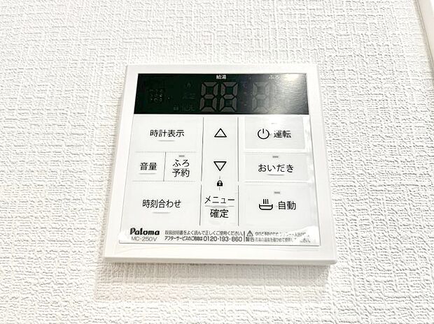 【キッチン給湯スイッチ】給湯器リモコンで家事もスムーズに。