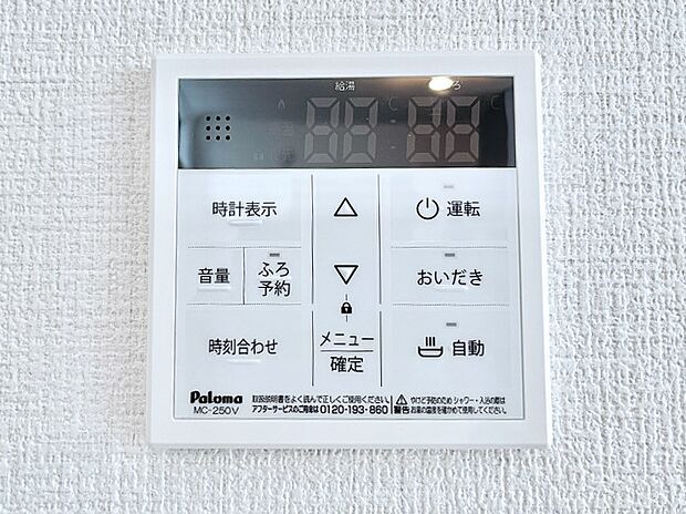 【キッチン給湯スイッチ】給湯器リモコンで家事もスムーズに。