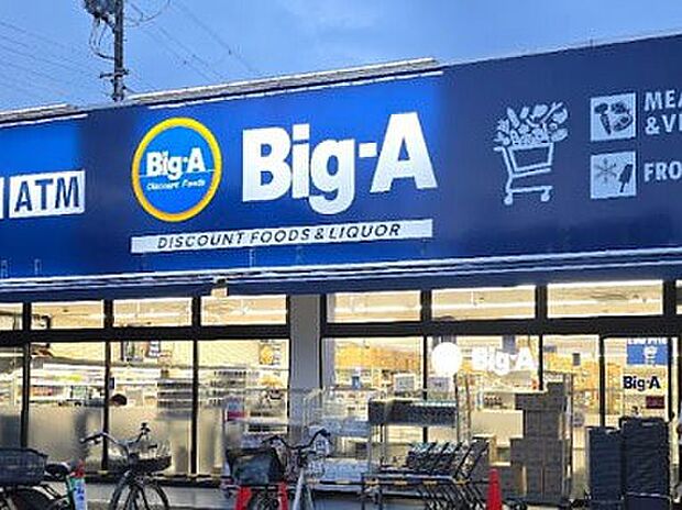 ビッグ・エー 市川南大野店(約700m・徒歩9分)