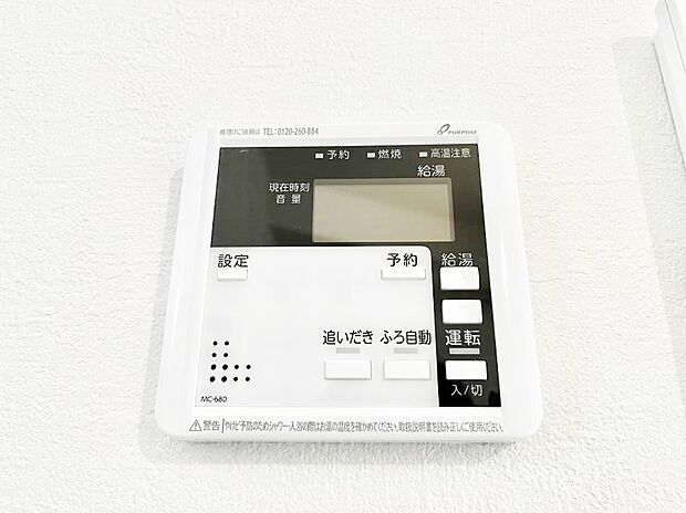 【キッチン給湯スイッチ】給湯器リモコンで家事もスムーズに。