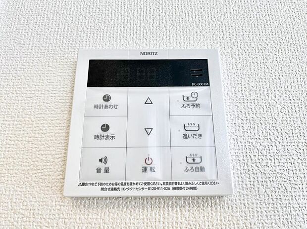 【キッチン給湯スイッチ】給湯器リモコンで家事もスムーズに。
