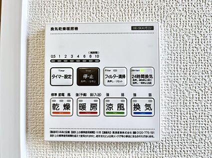 浴室換気乾燥機リモコン