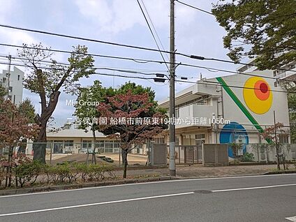 二宮保育園 1050m