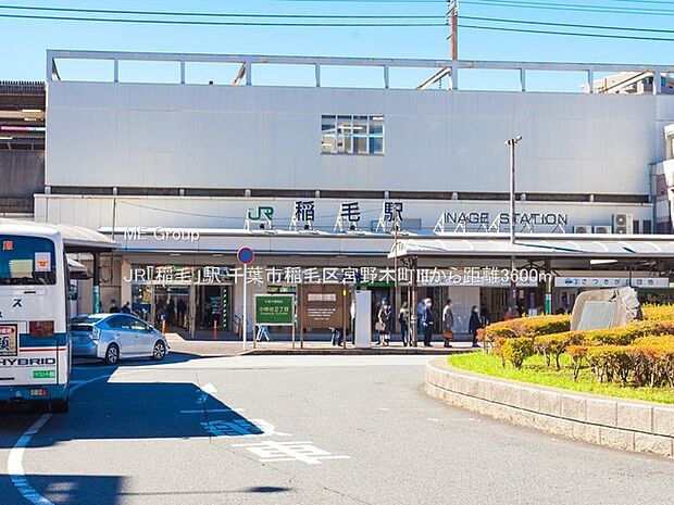 JR「稲毛」駅(約3,600m・徒歩45分)