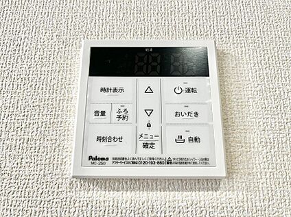 キッチン給湯スイッチ