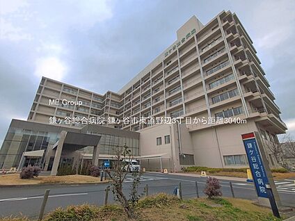 鎌ヶ谷総合病院 3040m