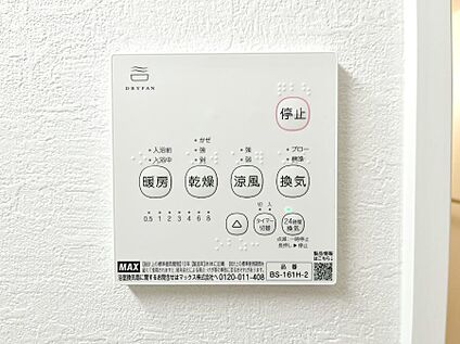 浴室換気乾燥機リモコン