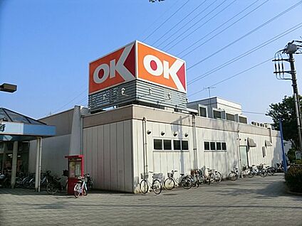 オーケー千草台店 1300m