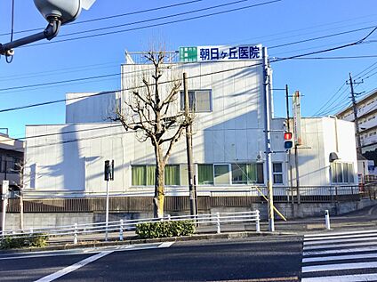 朝日ケ丘医院 700m(9分)