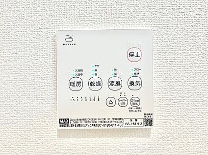 浴室換気乾燥機リモコン