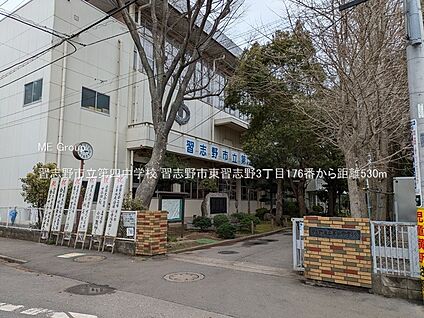 習志野市立第四中学校 530m