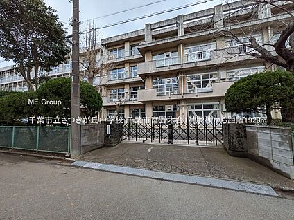 千葉市立さつきが丘中学校 1920m(24分)